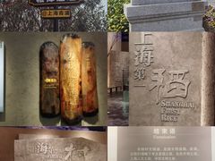 -上海崧泽遗址博物馆
