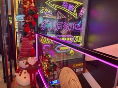 -华威约饭街