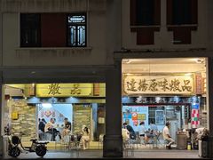 -達揚原味燉品(文明路店)