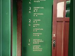 -思南书局(复兴中路店)
