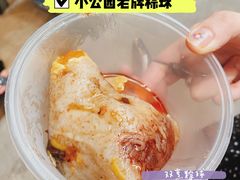 -老妈宫粽球