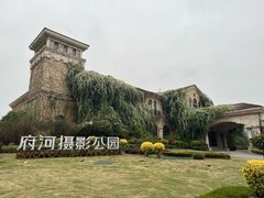 -府河摄影公园