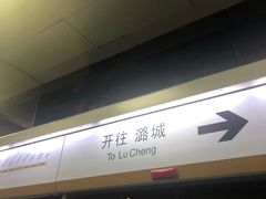 -呼家楼(地铁站)