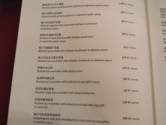 菜单-东海朗廷酒店-唐阁T’ANG COURT 中餐厅