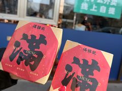 -牛街清真满恒記(平安里西大街店)