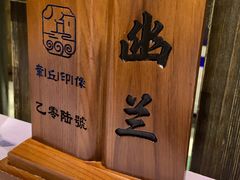 -章丘宴(唐人中心店)