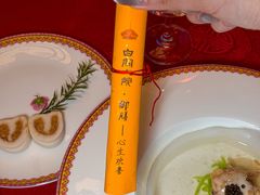 -白家大院·王府宫廷菜(苏州街店)