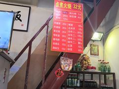 -六爷门框百年卤煮