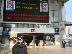 -上海长途汽车客运总站