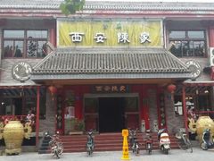 android_upload_pic-陈熹公民族美食文化餐厅(中华广场店)