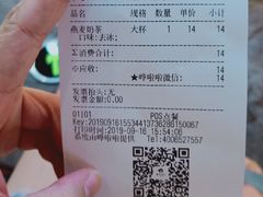 账单-茶太良品·北京特色茶饮(西站食宝街店)