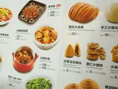 菜单-西贝莜面村(当代商城店)