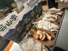 -芸山季·云南山珍菌火锅(南翔印象城MEGA店)