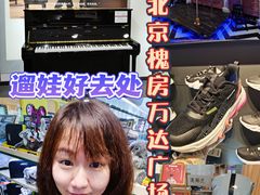 -万达广场(北京槐房店)