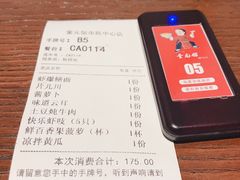 账单-奎元馆(市民中心店)