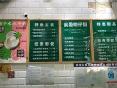 -食盈碗仔翅(星玺广场店)