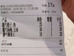 账单-奈雪的茶(金地广场店)