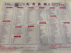 -大哥餐厅(西城花园店)