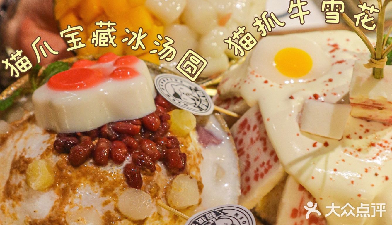 贵阳首家猫抓烤肉重磅来袭❗️颜值超高绵绵冰🍧