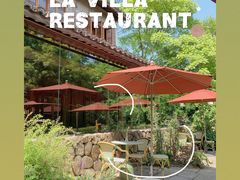 -三嚥阁 La Villa Restaurant