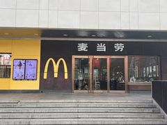 -麦当劳(新王府井店)