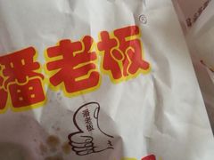 -潘老板炸鸡(君临紫金商业街店)
