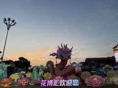 -花博汇(知音花月夜)