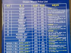 -福州罗源湾海洋世界旅游区