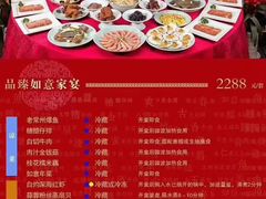 -听松楼·花园酒店·自助餐厅(红梅公园店)