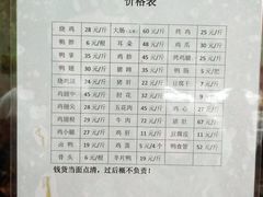 -土门八珍烤鸡腊味店(土门老店)