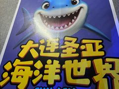 -大连圣亚海洋世界