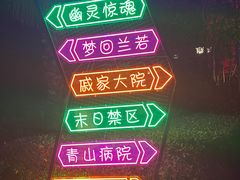 -成都欢乐谷