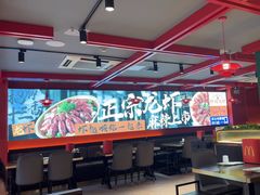 -京悦南门涮羊肉·羊蝎子火锅(田林路店)