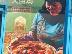 -撒拉花儿·新疆菜·清真(太阳宫店)