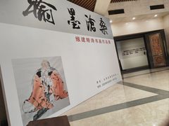 -炎黄艺术馆