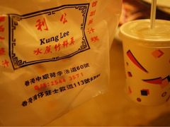 竹蔗水-公利真料竹蔗水(中环店)