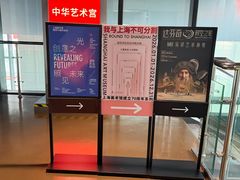 -中华艺术宫(上海美术馆)