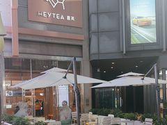 -喜茶(北京五棵松华熙店)