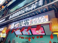 门面-八一好吃街·高品美食广场