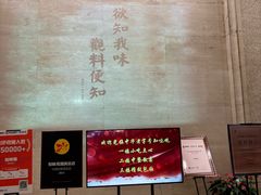 -知味观(湖滨店)