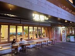 -春家·非遗手工小吃(徐汇万科广场店)