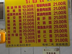 -大时代美食面馆