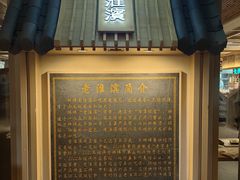 -老淮滨-蚌埠非遗小吃(淮河路店)