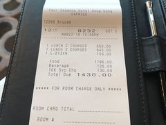 -Caprice(香港四季酒店)