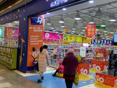 门面-TOYSRUS玩具反斗城(武汉荟聚中心店)