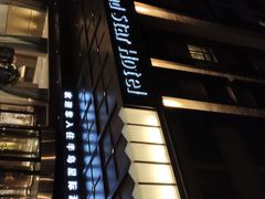 -半岛星际酒店(义乌国际商贸城店)