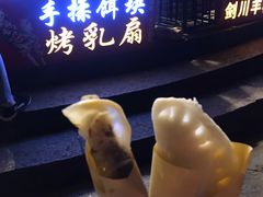 -杨记乳扇·雕梅