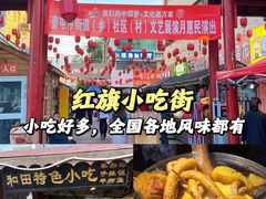 -伊犁羊杂馆