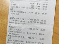 账单-山水雅居·江南雅宴(运河公园店)