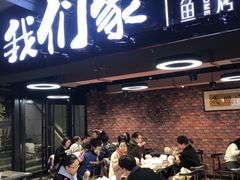 门面-我们家私房纸包鱼·烧烤